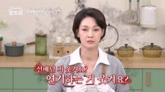 “선배님 저 웃겨요?” 신인 배우 박선영이 당시 배우 김찬우에게 정중히 사과한 일화는? MBN 260510 방송