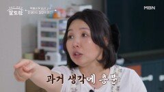 탈북 후 윤설미가 국정원에서 소리 지른 사연은? MBN 260607 방송