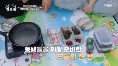트로트 3인방 한가락 & 서희철 & 이대환의 옥탑방 낭만 삼겹살 파티 MBN 260621 방송
