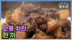 순풍 차린 한 끼 MBN 260412 방송
