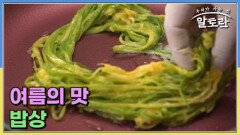 여름의 맛 밥상 MBN 260614 방송
