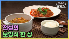 전설의 보양식 한 상 MBN 260621 방송