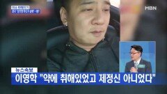 '어금니 아빠' 이영학, 시신 유기 후 찍은 유서 동영상