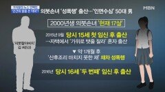 10대 의붓 손녀 '6년간 성폭행'해 아이 둘 낳게 한 50대!