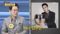 전기밥솥이 비싸지는 이유는 마케팅비?! 김수현, 송중기의 광고료는 얼마?