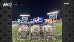 데뷔 시즌 홀드 신기록! MBN 221201 방송