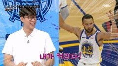 전성연은 커리다? MBN 230817 방송