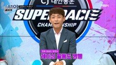 개그 보다 레이싱 비중이 더 크다! MBN 230831 방송