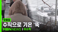 수직으로 기온 \