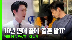 암 투병도 함께 이겨낸 김우빈·신민아, 10년 연애 끝에 \