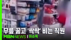 아이 엄마 삿대질에 무릎 꿇고 \