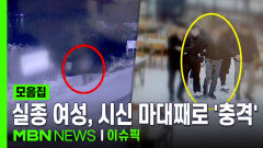 청주 실종 여성, 폐기물 자루서 시신으로 \