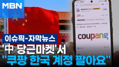 [자막뉴스] \