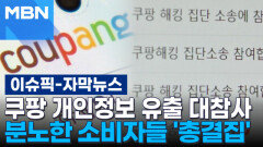 [자막뉴스] \