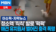 [단독] 청소액 \