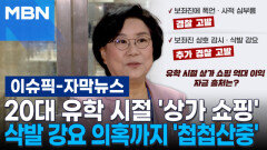 [자막뉴스] 20대 유학 시절 \