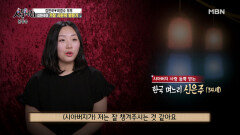 개그맨 김한국 ＂늘 배고픈 거 아니니?＂ 임신한 며느리 상처받다!?