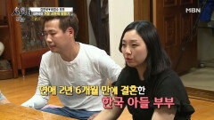 (분노 주의) ＂넌 내 세 번째 인연이었어!＂ 김한국 아들, 가족 앞에서 아내에게 솔직 고백!?