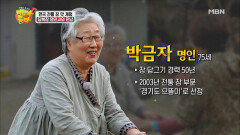 한국 전통 장 맛 체험, 담북장 명인과의 만남
