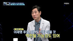 대선후보 VS 25년 동네의사 / 인천 계양을 대혼전 판세? MBN 220523 방송