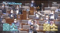 면책특권 제외 꺼낸 이재명, 국민의힘 의원들 '물개박수' 친 까닭은? MBN 221003 방송