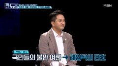 전용기 ＂이재명 체포동의안 가결은 尹 정부 레임덕의 시작이다＂ MBN 230925 방송