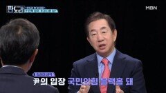 김성태 ＂尹 대통령이라는 블랙홀…＂ MBN 250407 방송