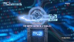 두 특례시장을 당황케 한 AI 도라의 질문! MBN 260129 방송