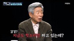 '윤석열 무기징역' 이재오X유인태 ＂감경? 헛소리만 하는데＂ MBN 260219 방송