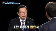 국민의힘, 구원투수가 없다!? 국민의힘의 \