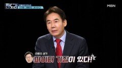 부동산 정책부터 물가까지…이재명 대통령은 이슈 파이터? [판도라] MBN 260305 방송