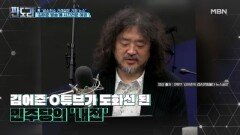공소취소 거래설'에 시끄러운 여권…'김어준 방송' 출연 놓고 이견? [판도라] MBN 260319 방송
