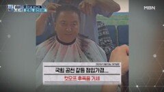 이진숙-주호영 '컷오프' 후폭풍…공천으로 시끄러운 국민의힘? [판도라] MBN 260326 방송