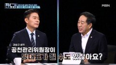 대구시장 컷오프 파장…이정현 공관위원장은 왜? [판도라] MBN 260326 방송