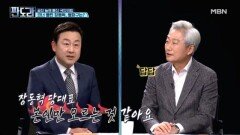 공천 늪에 빠진 국민의힘…장동혁 대표의 돌파구는? [판도라] MBN 260402 방송