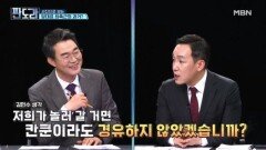 당대표 복심 판도라 출격?! \