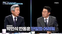 부산 북갑 보궐선거, 보수 단일화 어려운 이유? [판도라] MBN 260514 방송