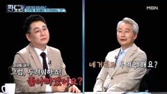 ＂토론 왜 피하냐＂ vs ＂네거티브 안돼＂…토론회 둘러싼 신경전, 왜? [판도라] MBN 260521 방송