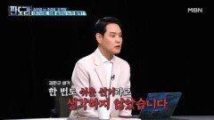 '초박빙' 대구시장 선거, 김부겸 vs 추경호 최종 승자는? [판도라] MBN 260521 방송