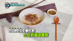 전자레인지 하나로 밥까지?! 빠르게 만드는 전자레인지 소고기 콩나물밥!
