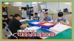 생생 정보마당 [1610회] MBN 240724 방송