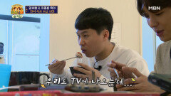 양세형, 분발의 필요성? 인지도 Zero.