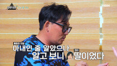 [선공개]육회비빔밥 앞에서 시작된 창옥의 무차별 폭격! ＂형님 이혼이라고요?＂