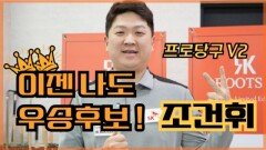 [당구人터뷰] 이젠 나도 우승후보! 조건휘 MBN 251231 방송