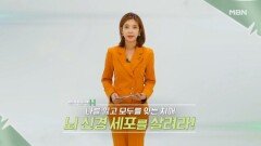 특집다큐H ＜나를 잃고 모두를 잊는 치매 뇌 신경 세포를 살려라!＞ MBN 240908 방송