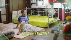 특집다큐H ＜연쇄 골절이 두렵다면 뼈 속부터 채워라!＞ MBN 240921 방송