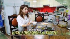 특집다큐H ＜풍요 속의 빈곤 바닥난 미량 영양소를 채워라!＞ MBN 240922 방송