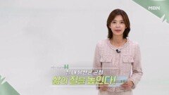 특집다큐H ＜질 내 유산균 균형 삶의 질을 높인다＞ MBN 241102 방송