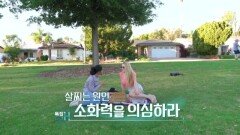 특집다큐H ＜살찌는 원인 소화력을 의심하라＞ MBN 260523 방송