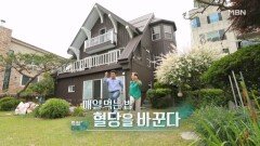 특집다큐H ＜매일 먹는 밥 혈당을 바꾼다＞ MBN 260704 방송